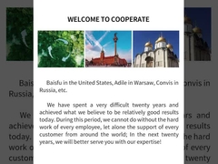 কোম্পানির পরিচয়